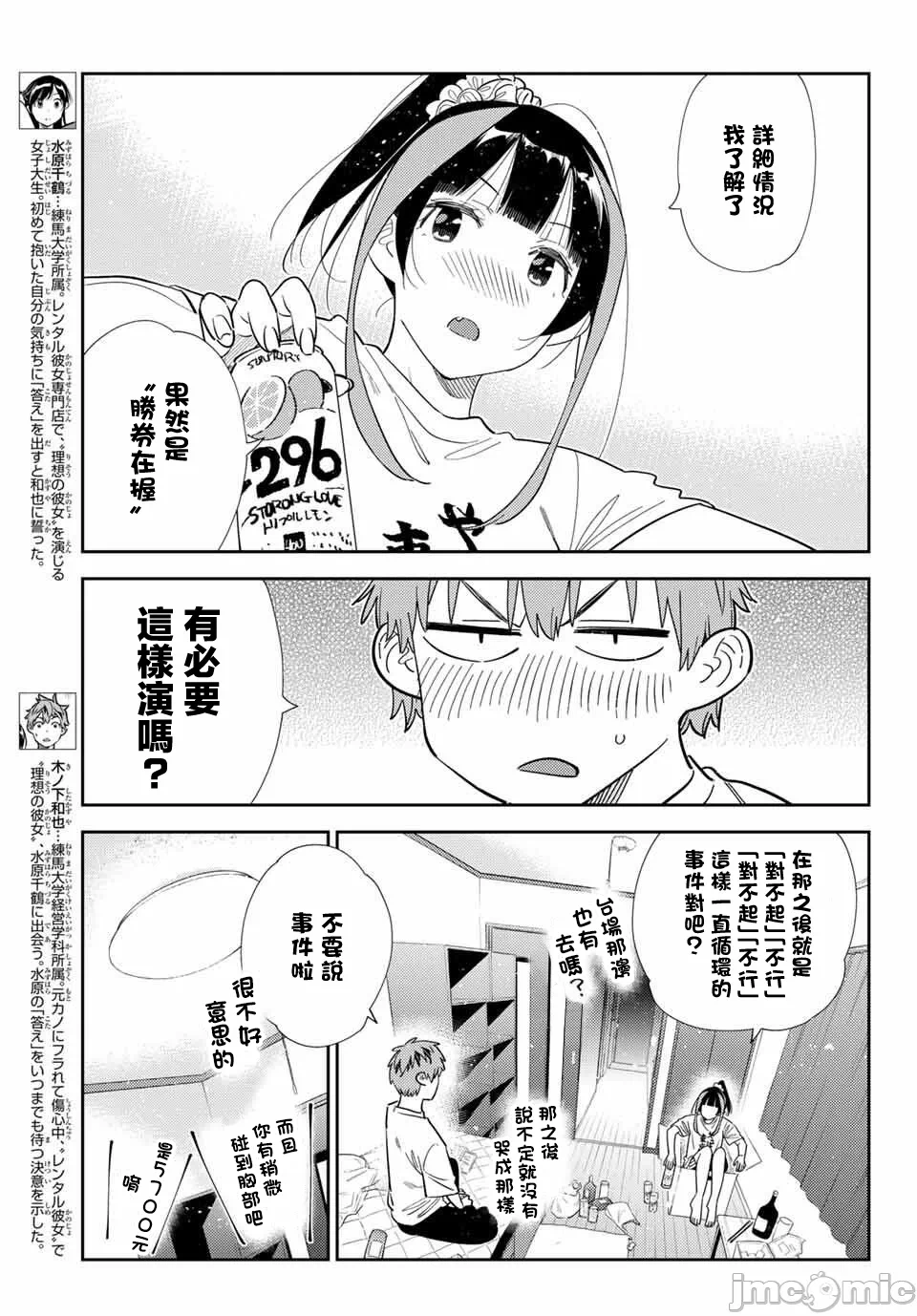 第181话 第 4 页