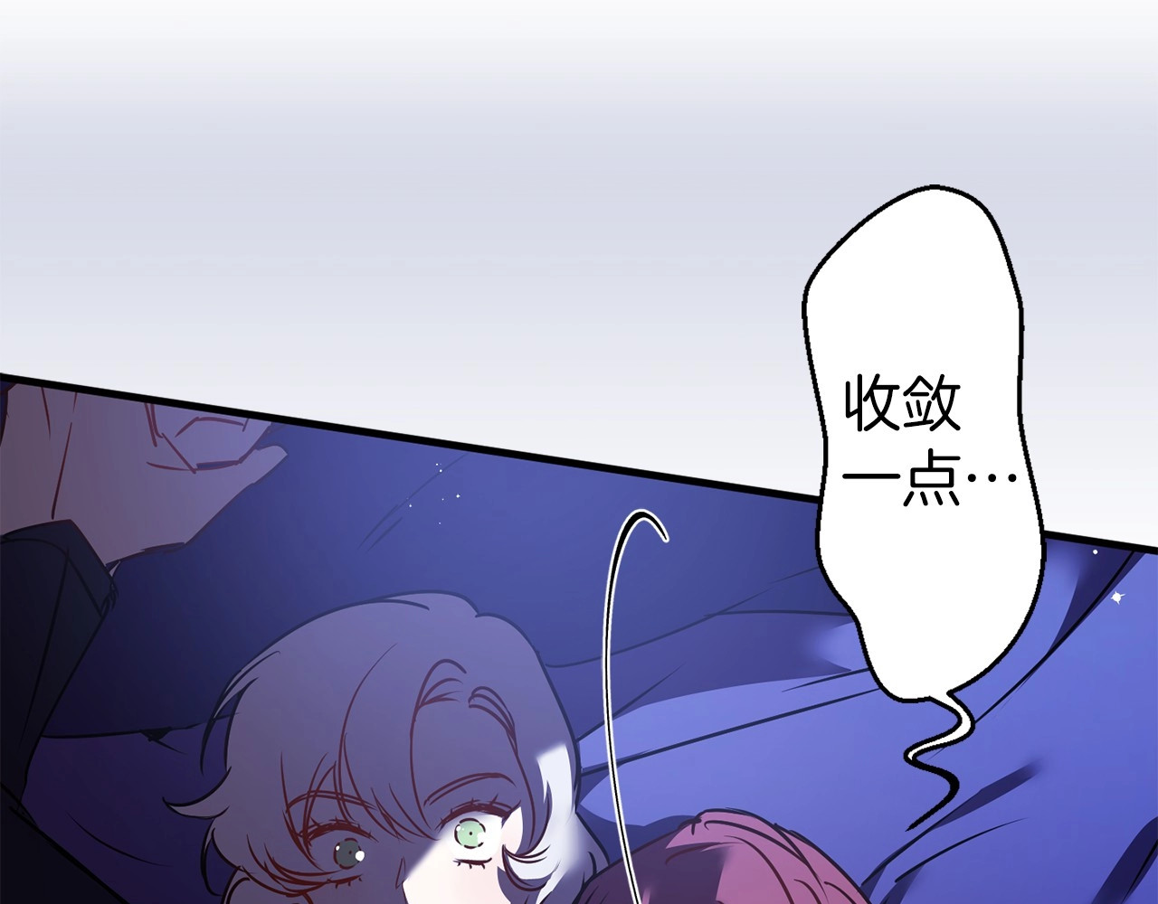 第34话 我还是爱上了你…？ 第 40 页