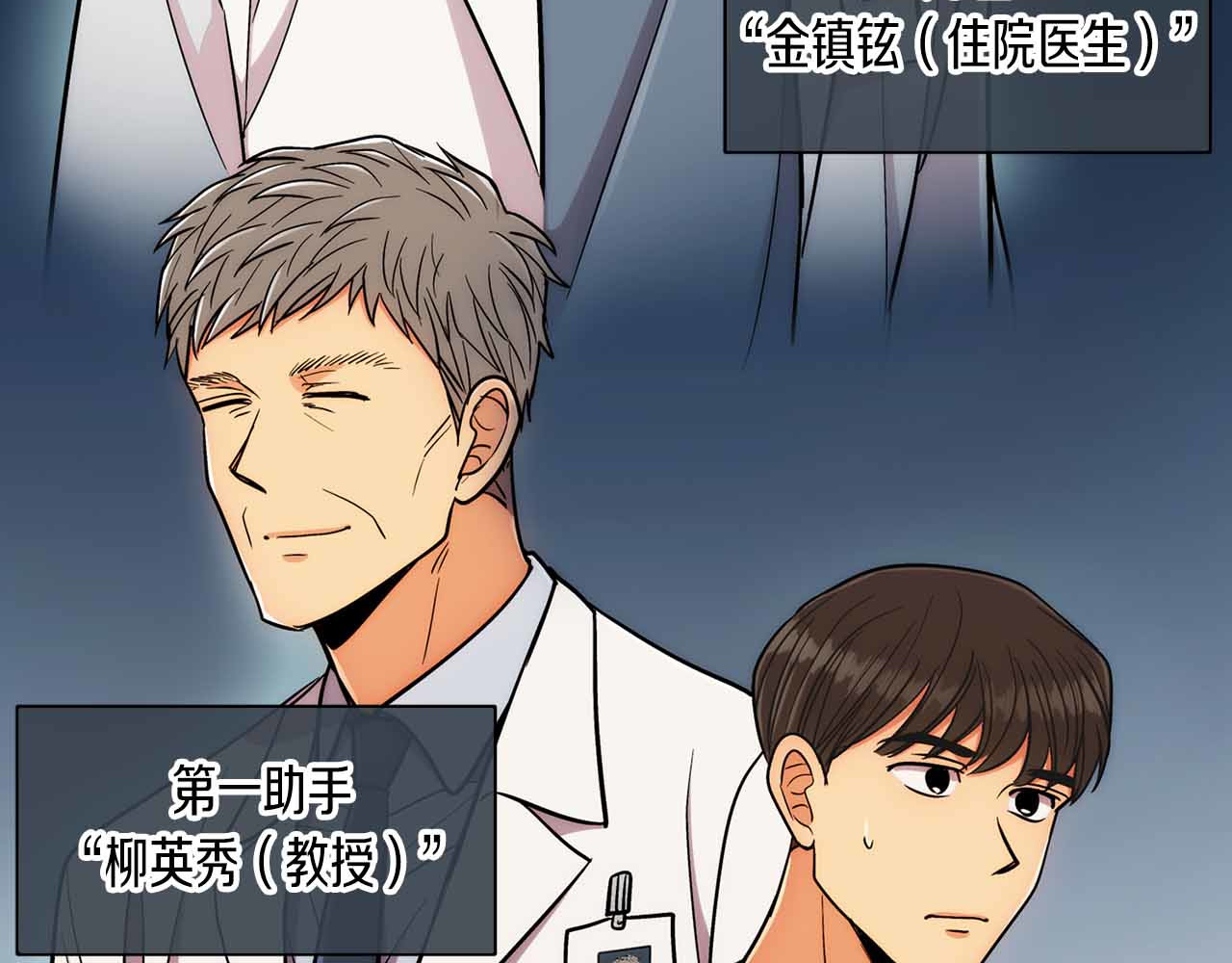 第85话 第 44 页