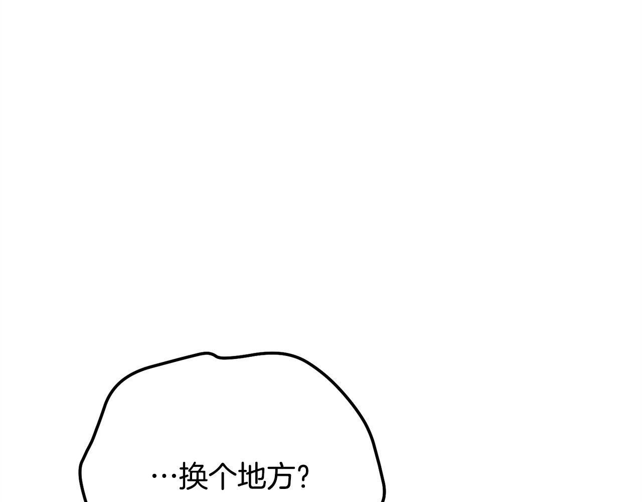 番外14 撩人 第 8 页