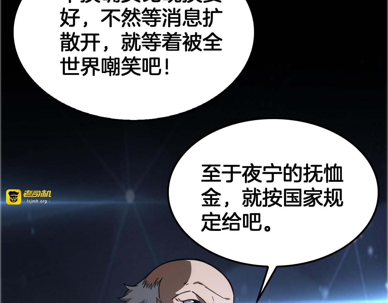 第57话 夺取权限 第 109 页