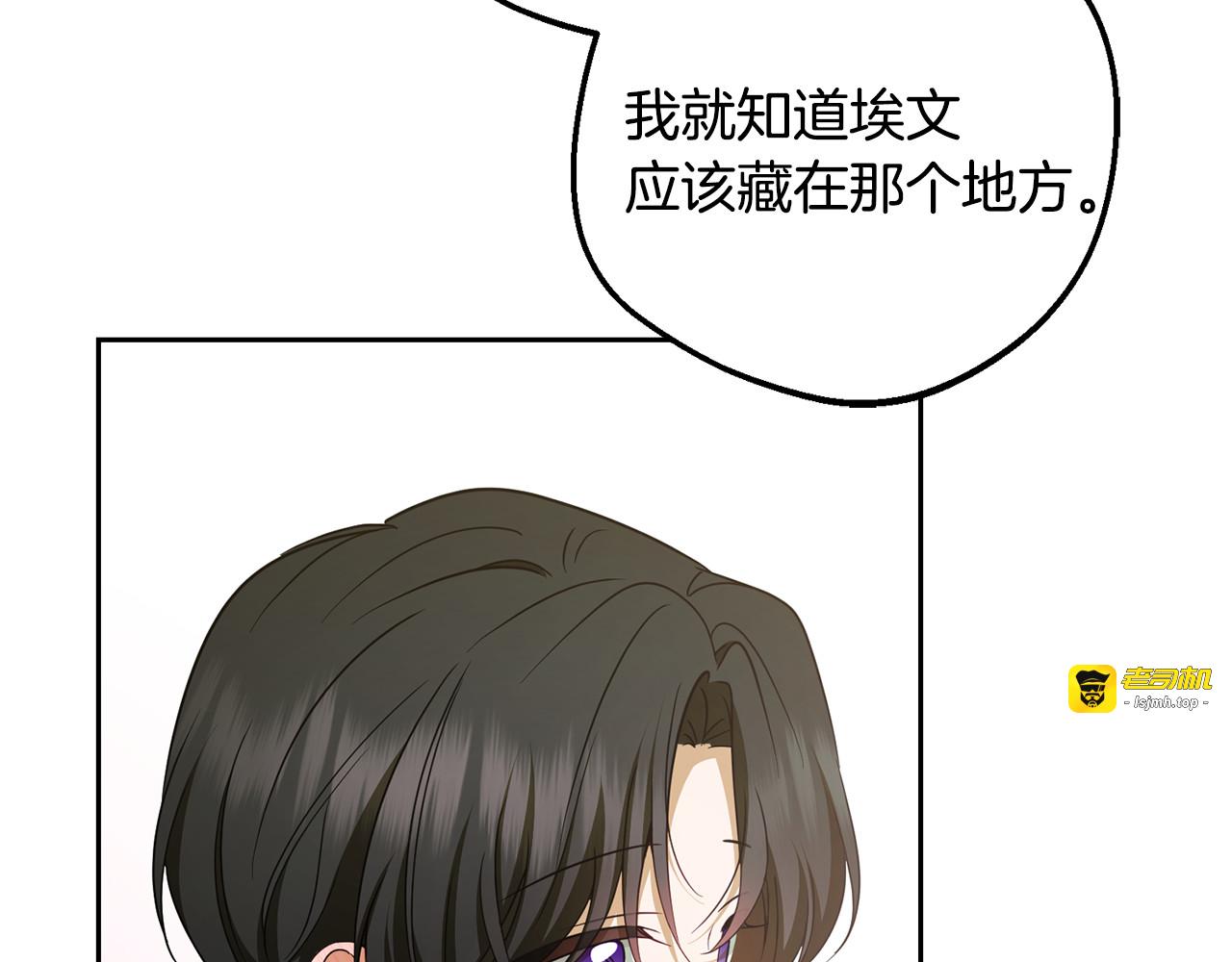 第82话 收到求婚书 第 45 页