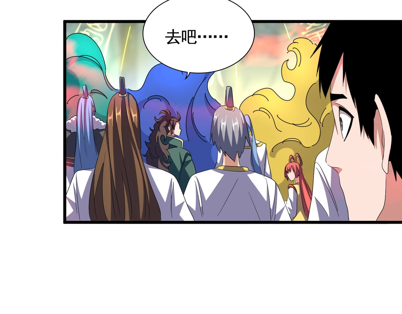 第338话 我有一计 第 4 页