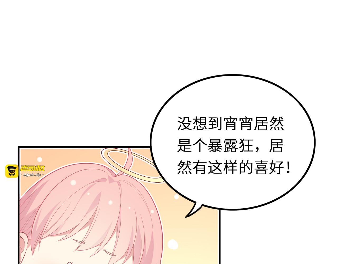 第55话 和宵宵的过去 第 19 页
