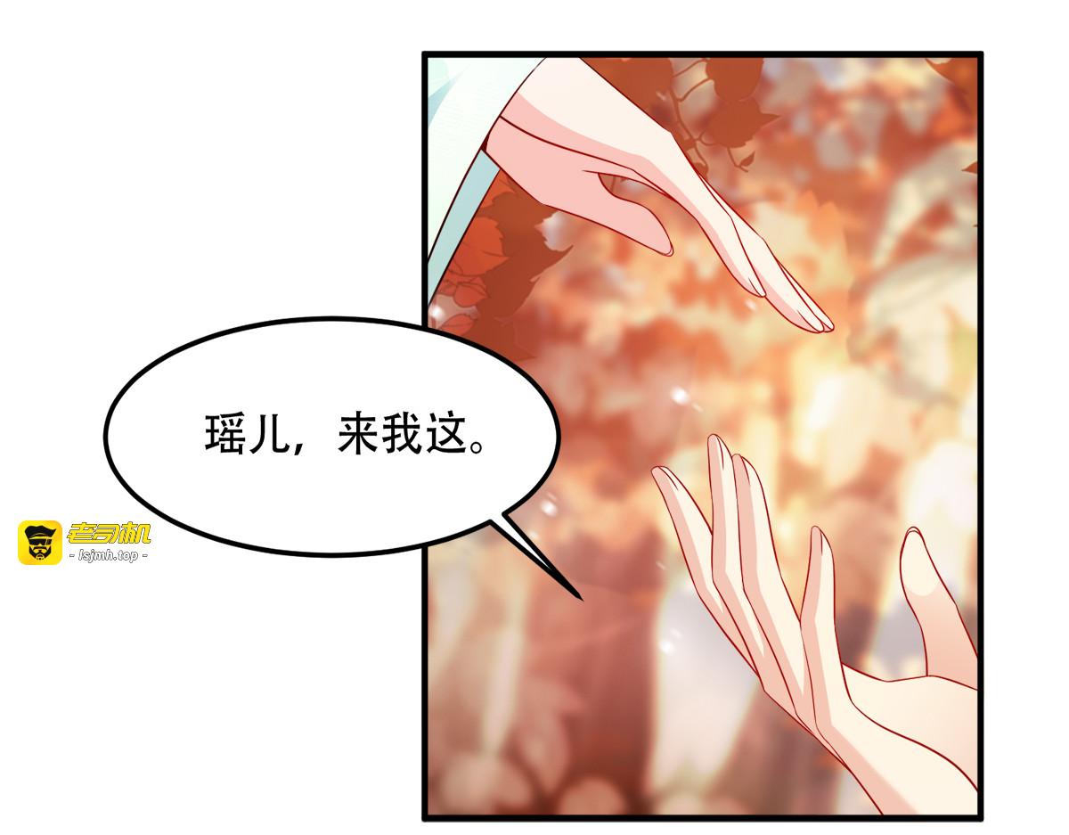第131话：平南郡之行 第 67 页
