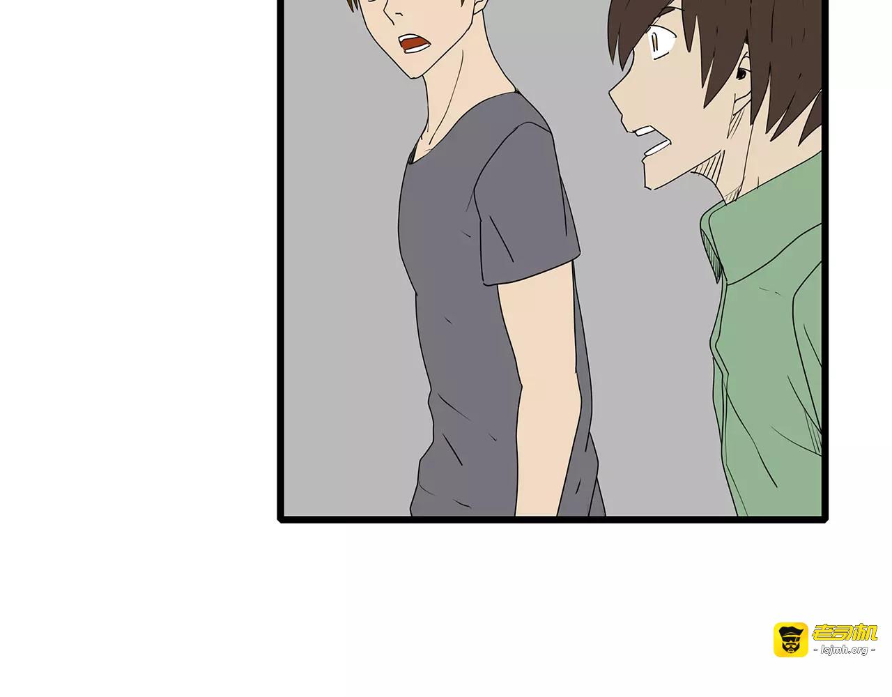 第36话  内部混乱 第 15 页