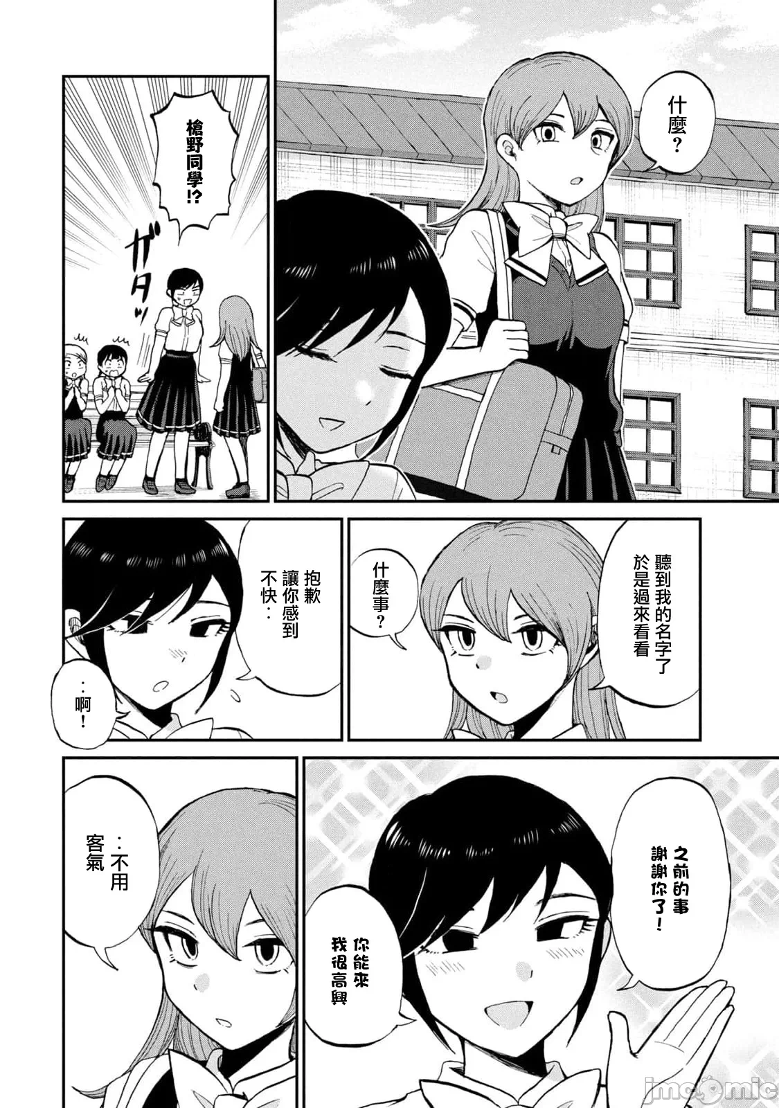 蛮横无理的大小姐正在感到苦闷 [鹅妈妈汉化组] [木下由一] あらくれお嬢様はもんもんしている 第29话 - 22