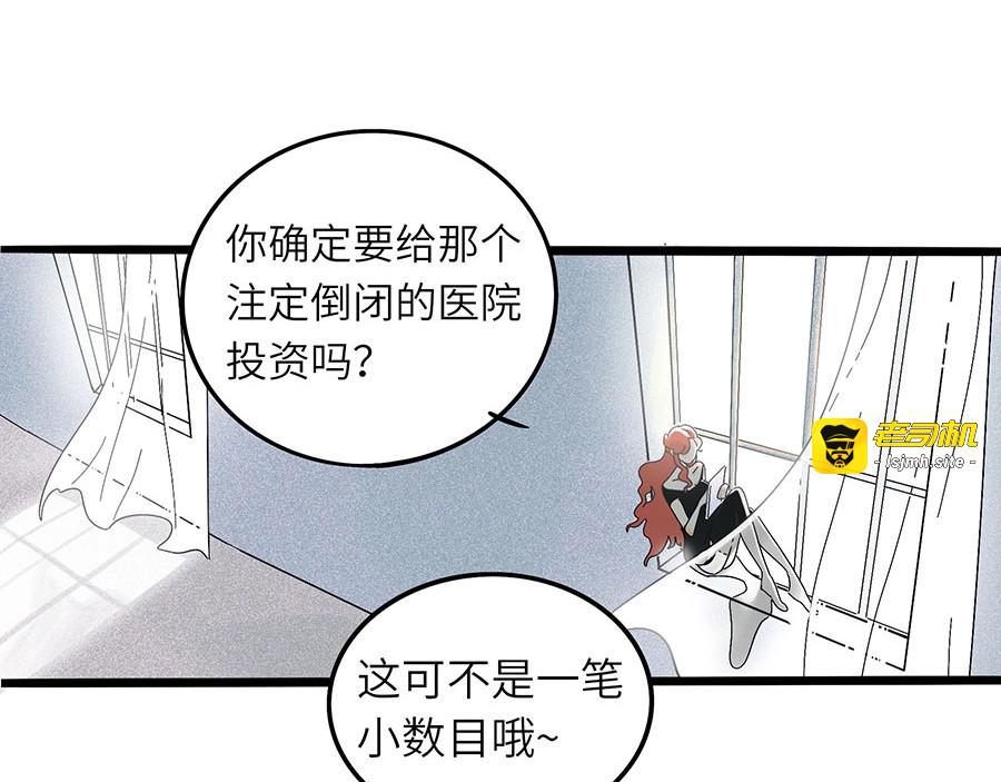 兽人医院2 第 3 页