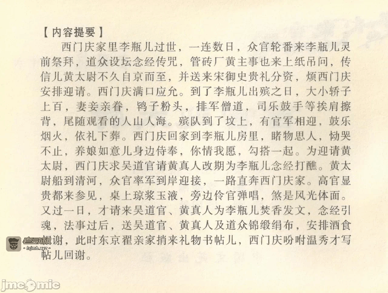 第36话36 第 3 页