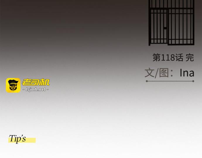 第118话 罪恶由我背负 第 215 页