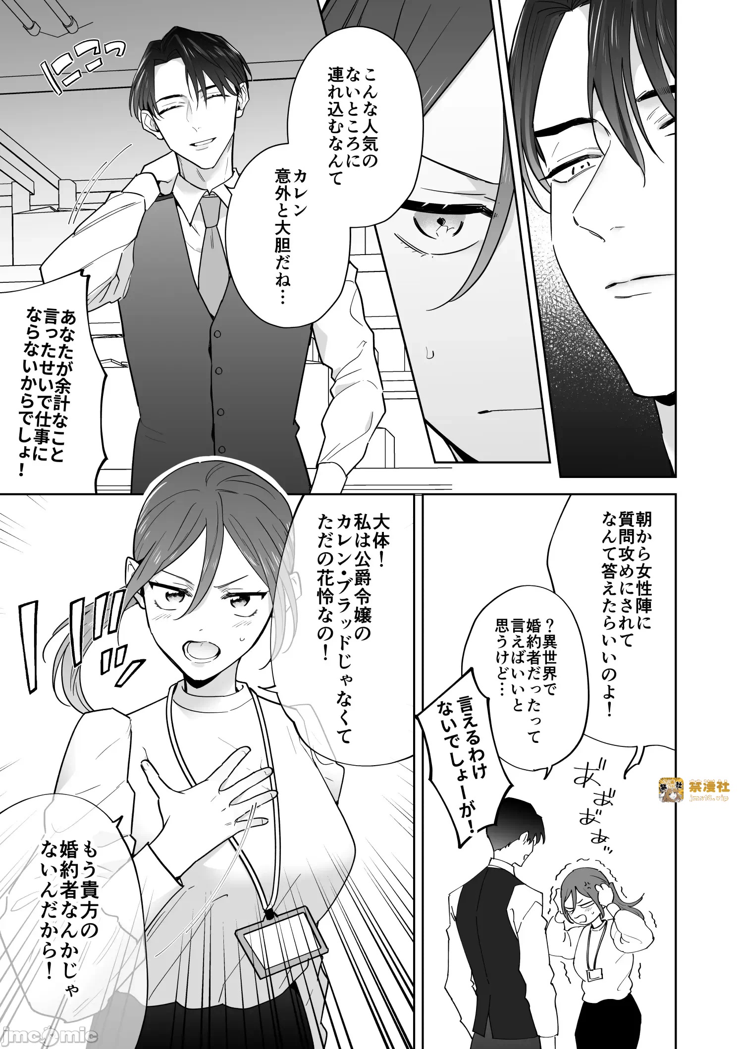 第一话 第 25 页