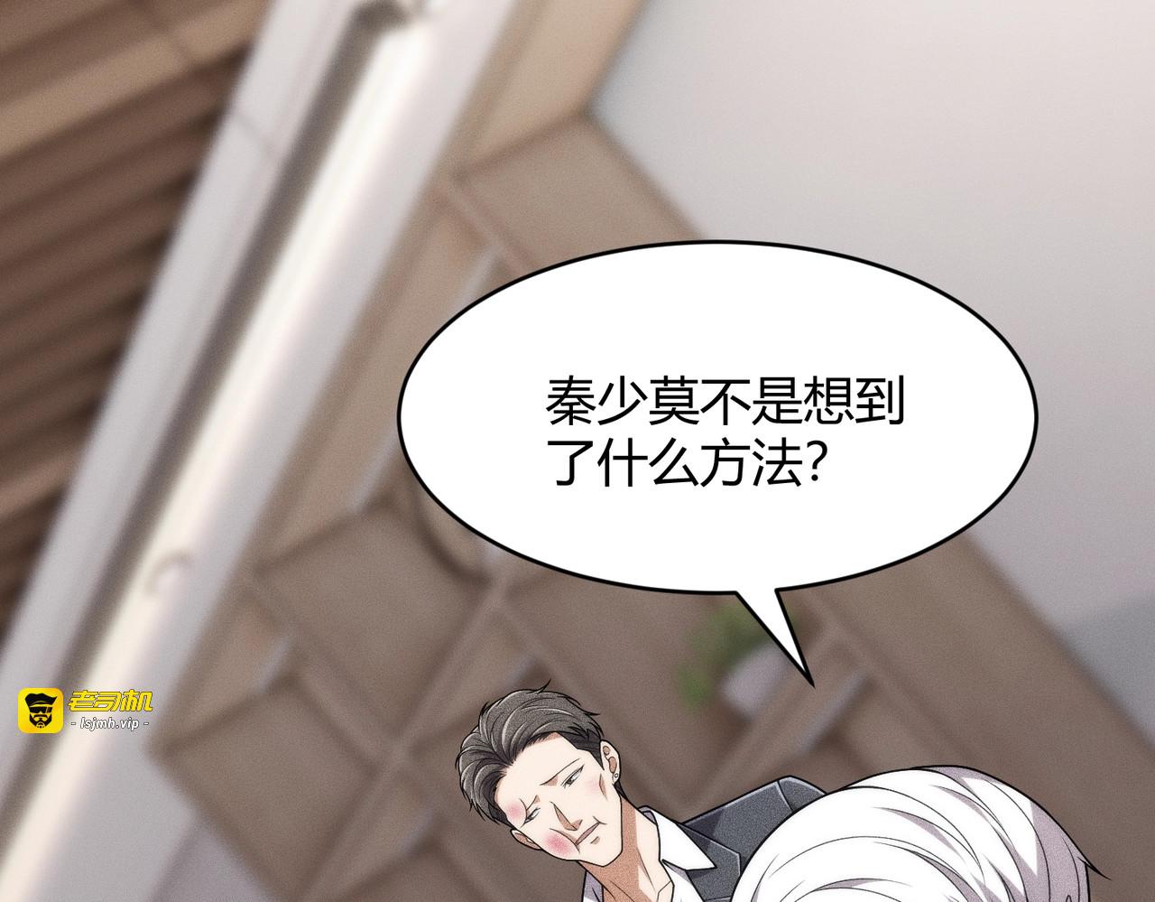 第27话 小舅子转性了？ 第 125 页
