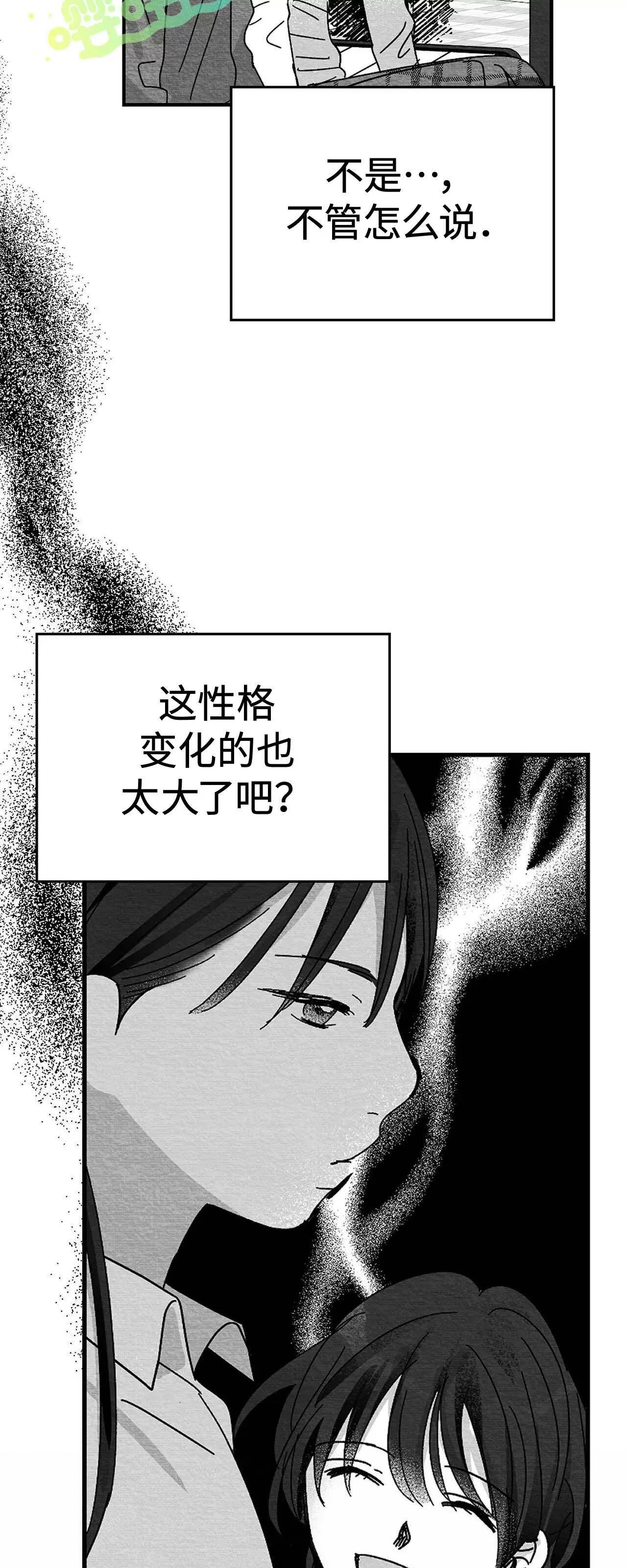 第01话 第 68 页