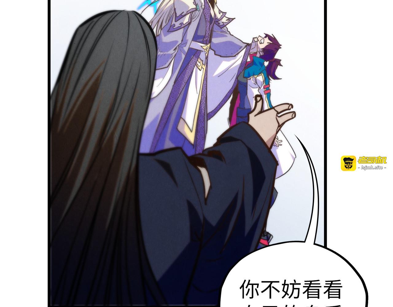 第463话 跟老油条斗智太坑了 第 91 页