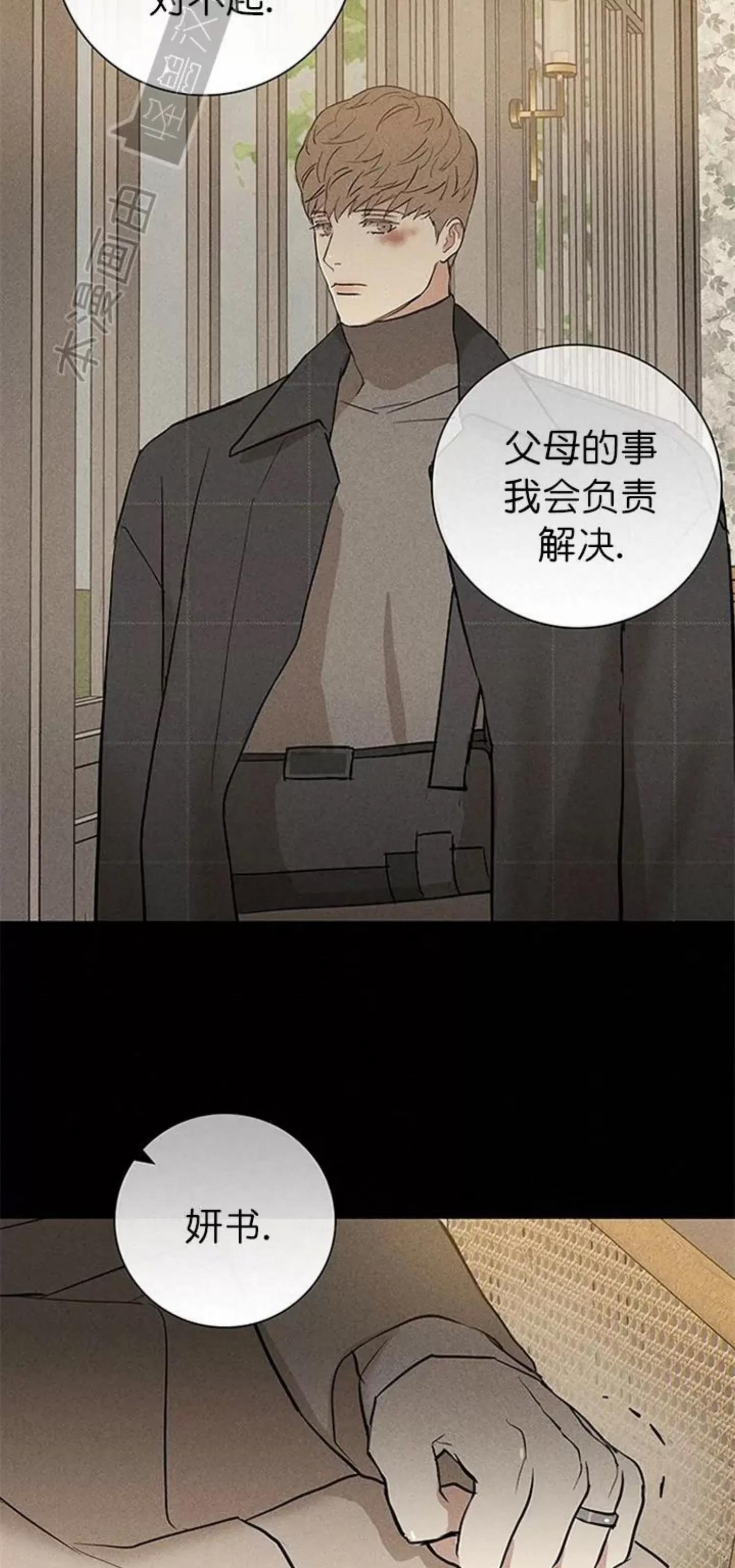 第49话 第 90 页