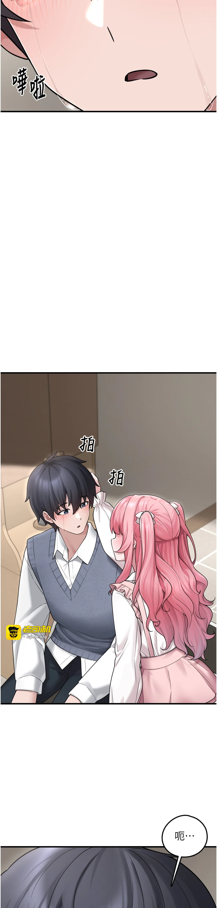 第7话 - 我要嫁给哥哥… 第 25 页
