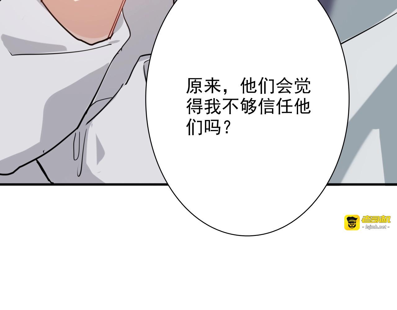 第26话 冷战？ 第 71 页