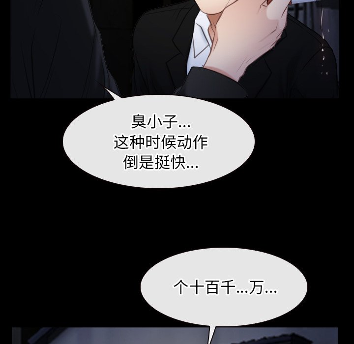 第42话 第 96 页