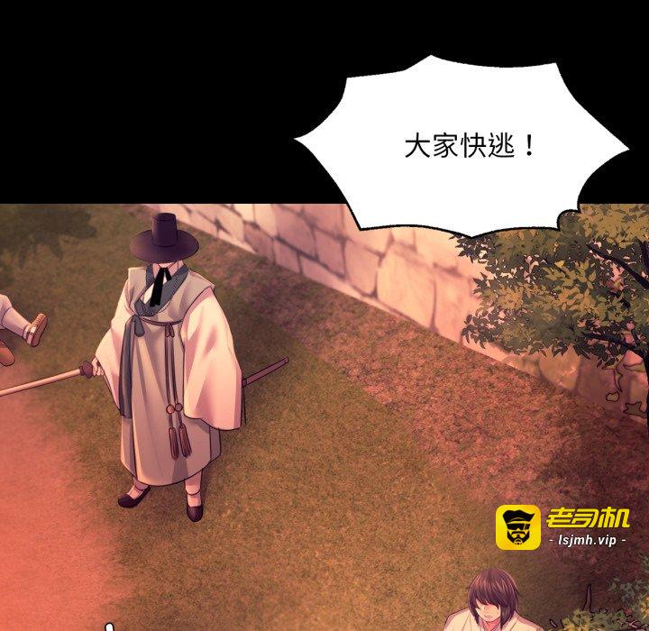 第73话 第 39 页