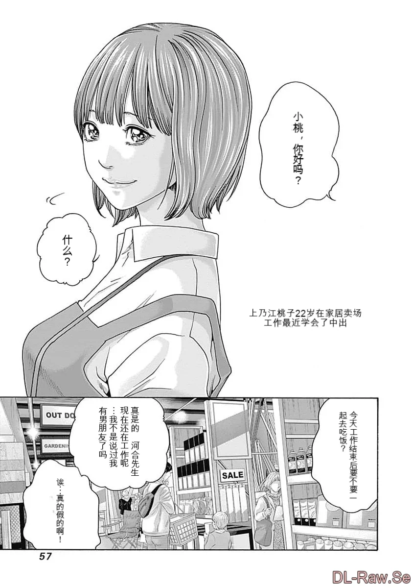 第1话 第 59 页