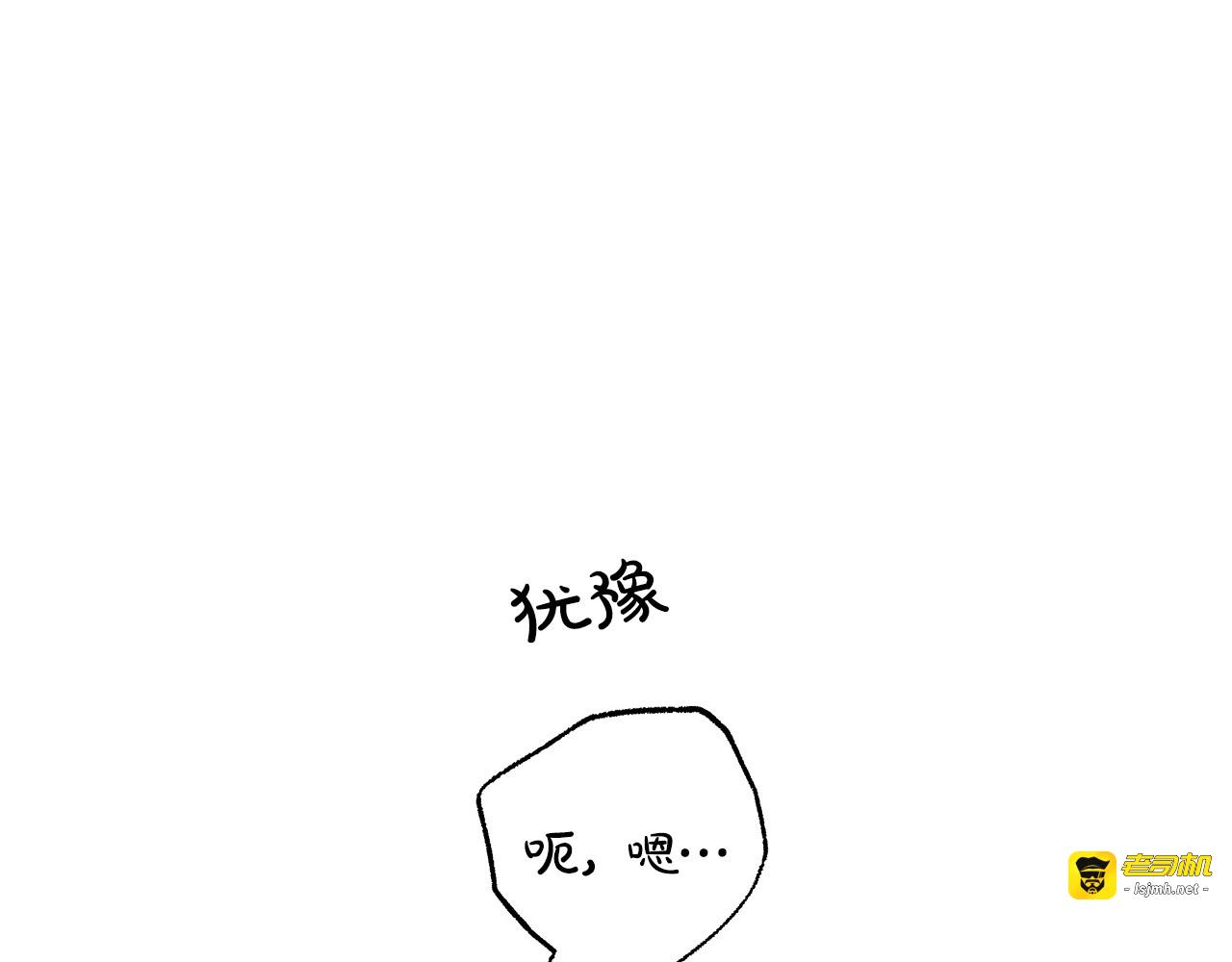 第20话 反复试探 第 135 页