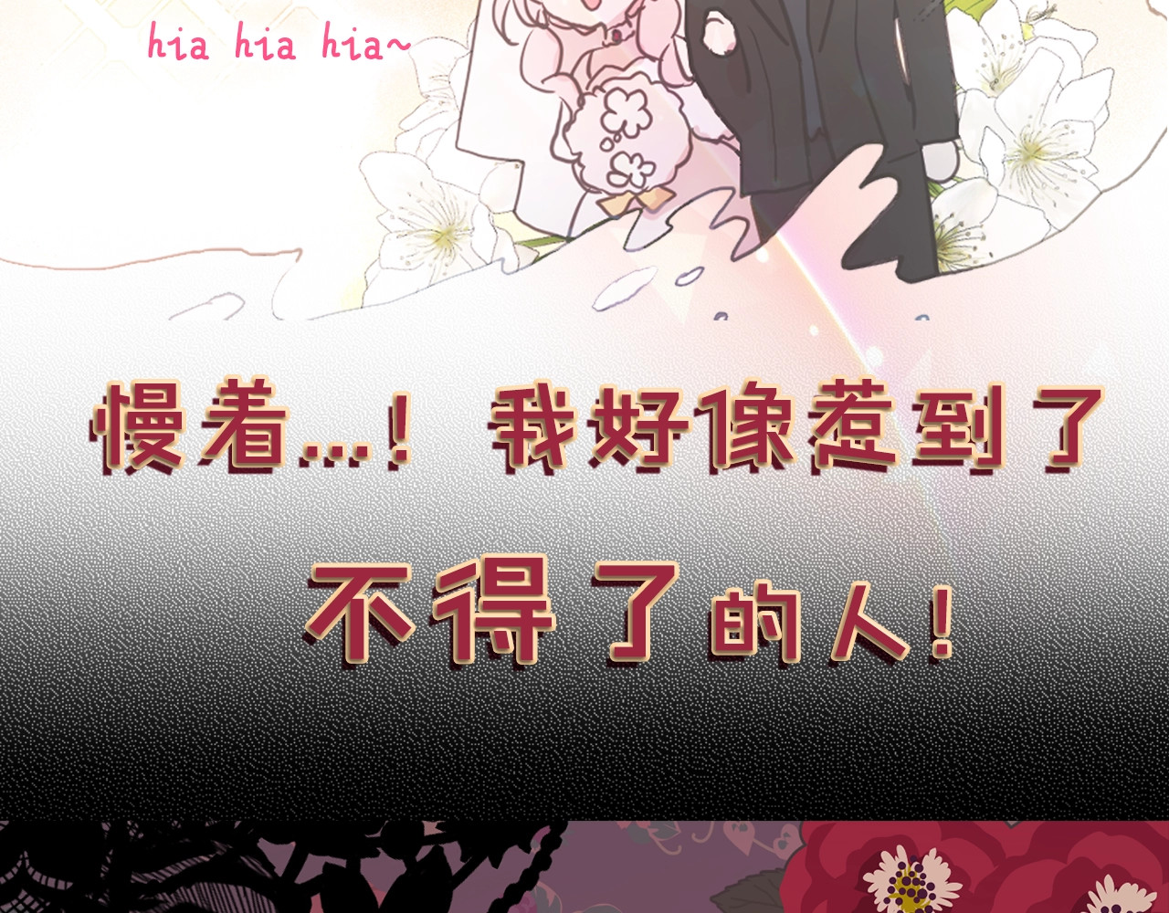 序章 攻略他！ 第 38 页