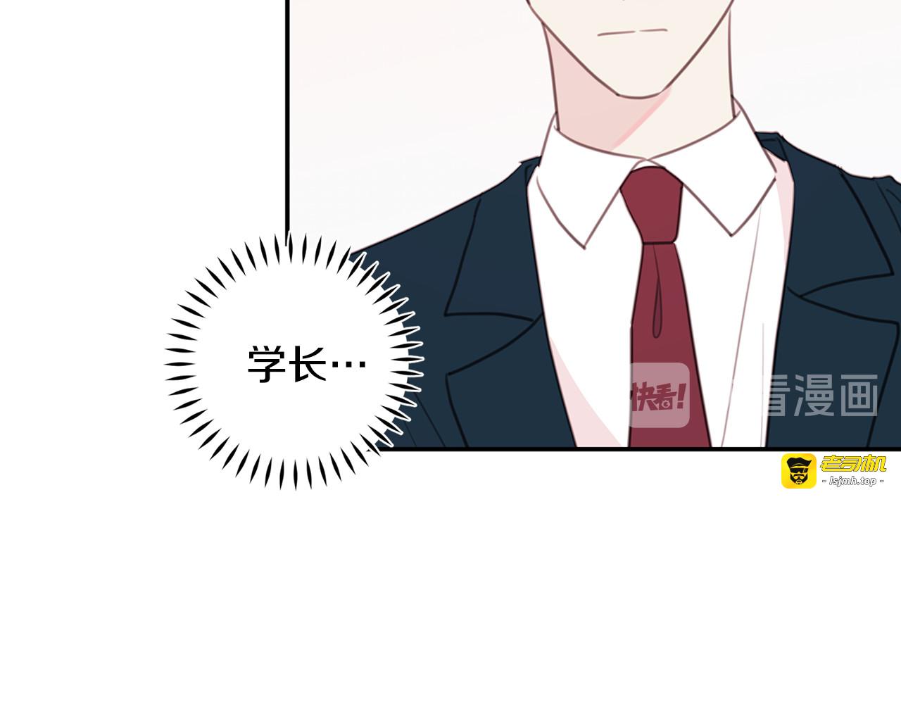 第63话 假订婚 第 29 页