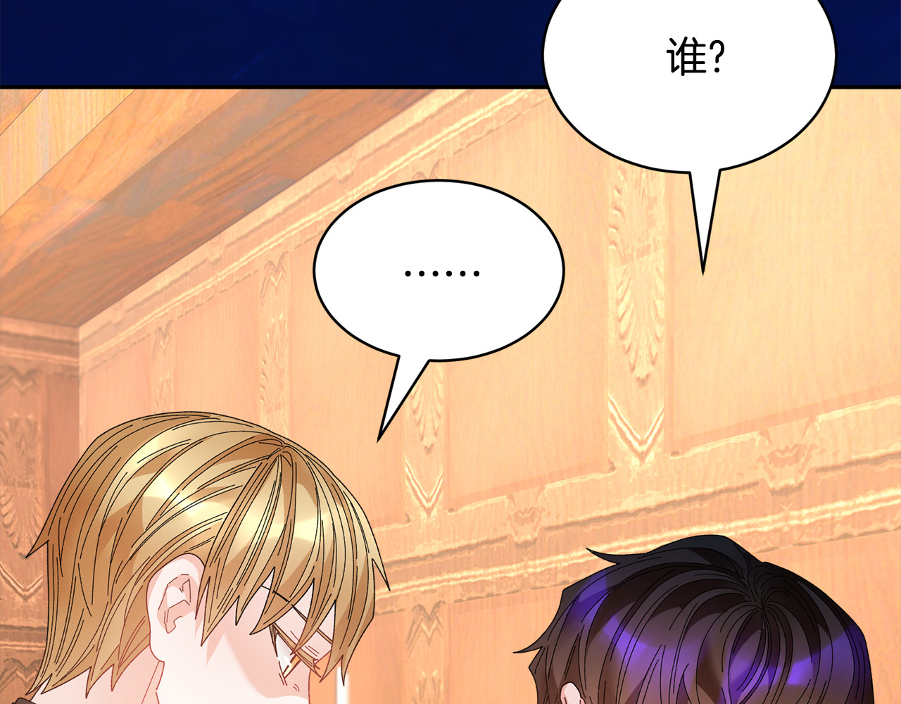第119话 说明缘由 第 148 页