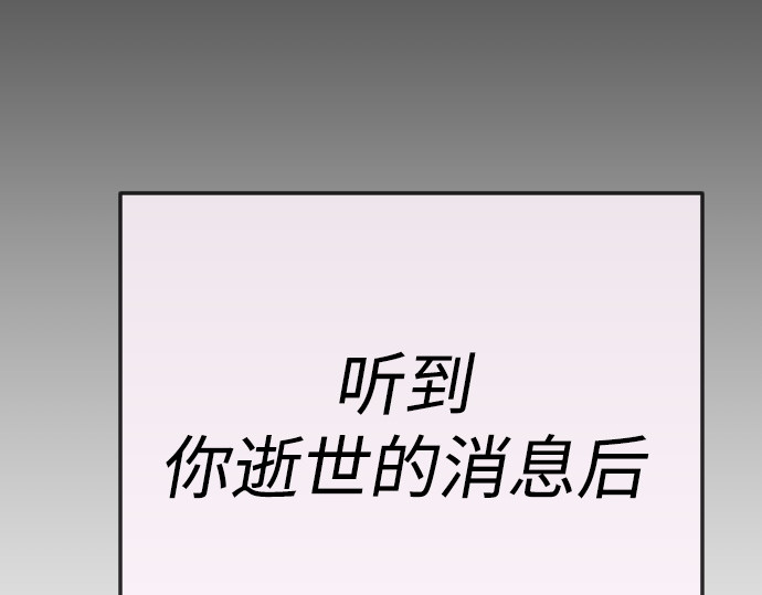 第二季 第70话 第 112 页