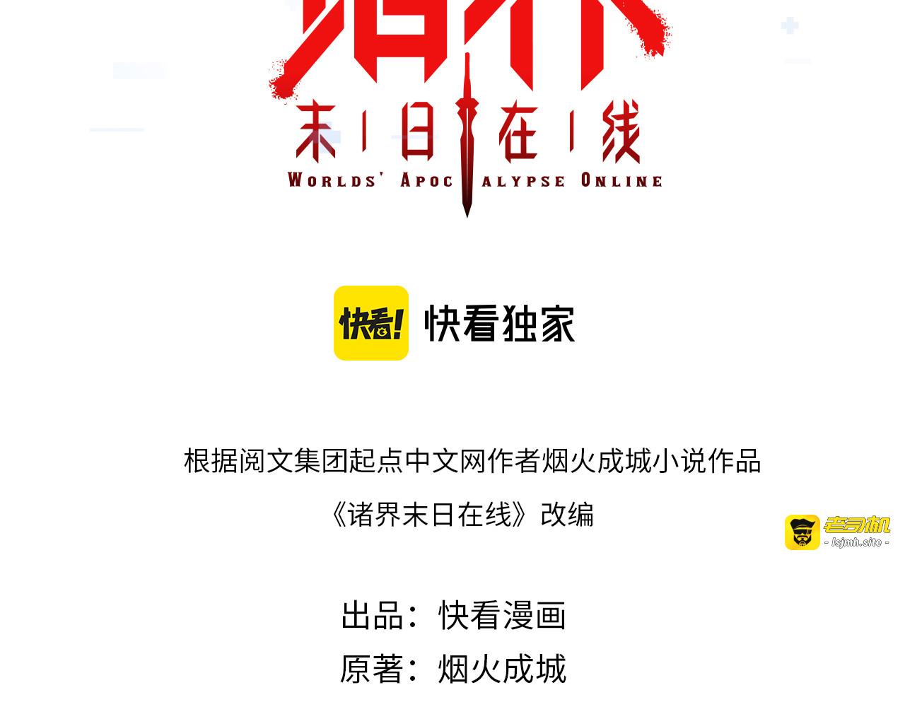第190话 死劫降临 第 3 页