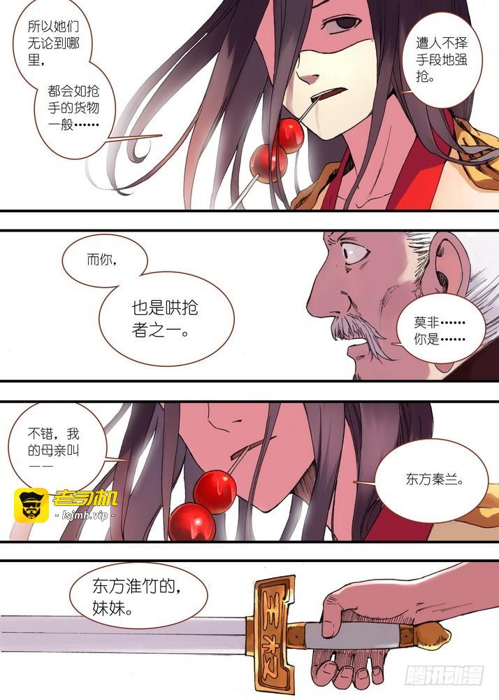 035·需要欢庆一下（上） 第 3 页