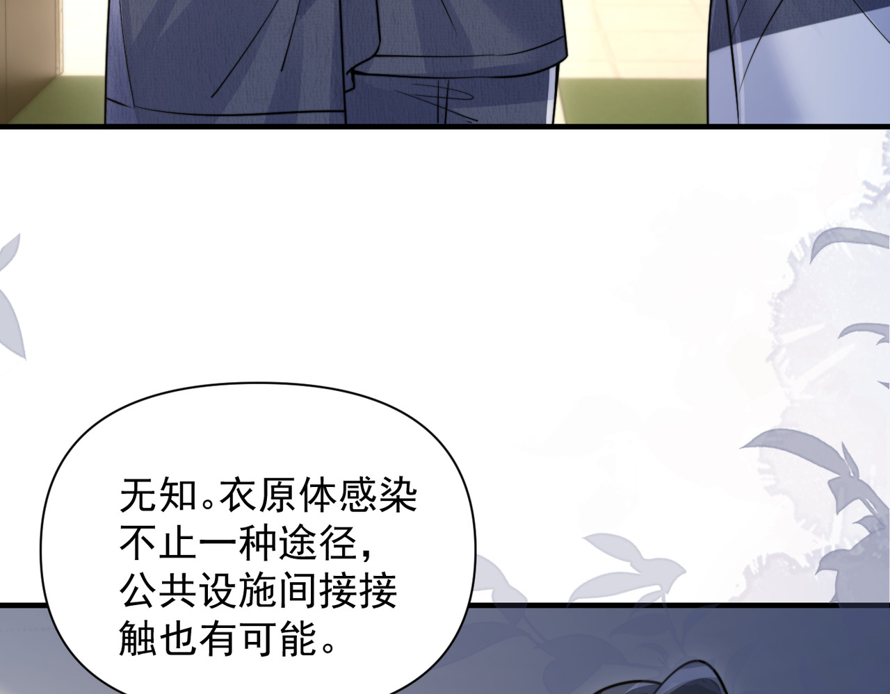 第84话 烟花 第 50 页