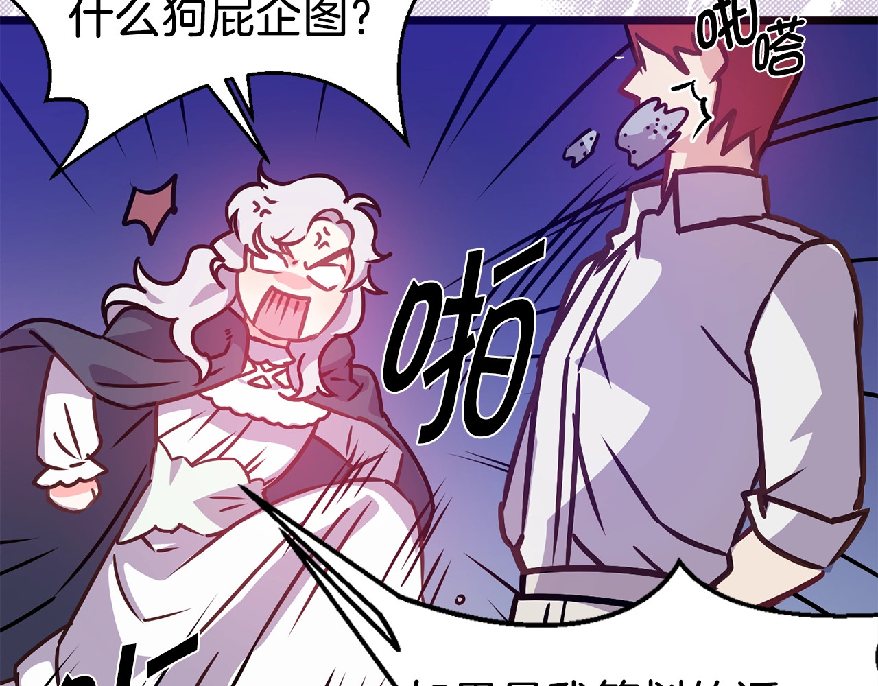 第4话 如何度过第一个夜晚 第 42 页