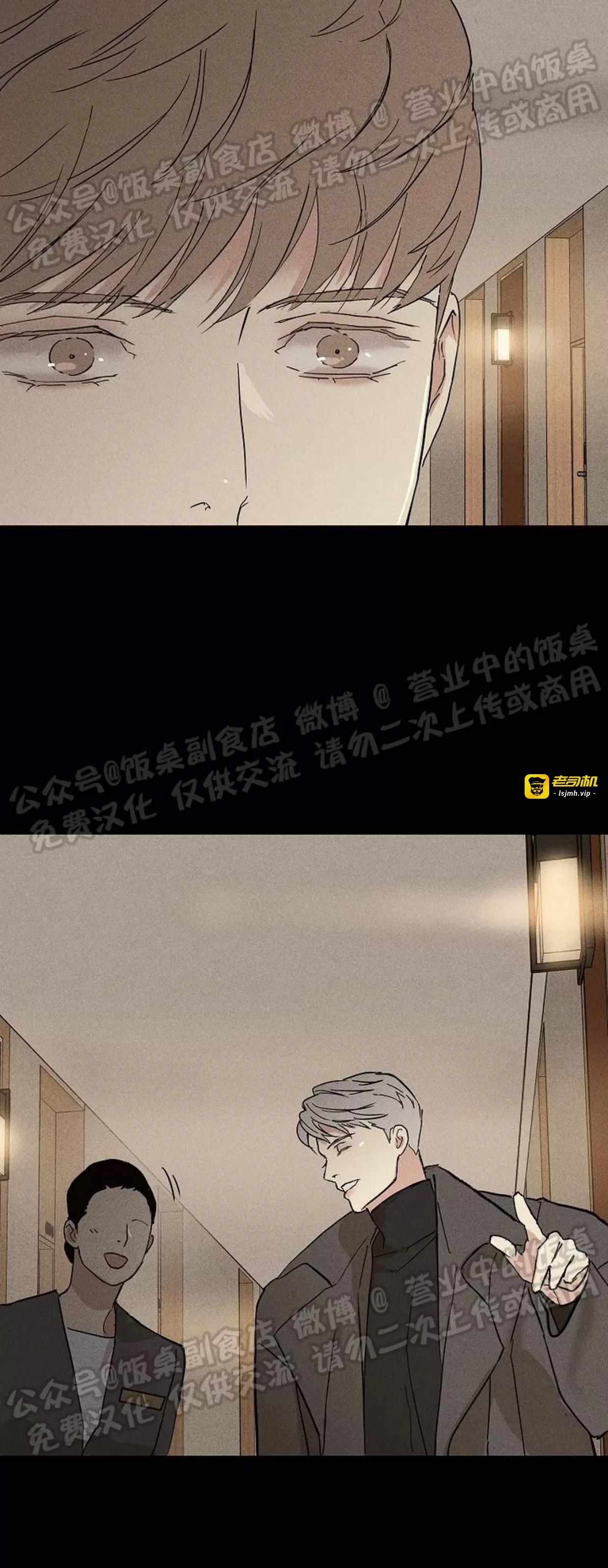 第47话 第 71 页