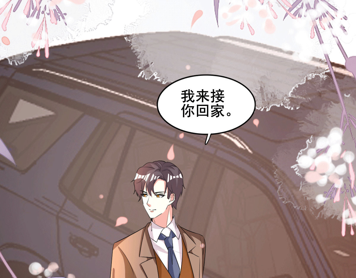 第256话 我们再也不分开 第 26 页