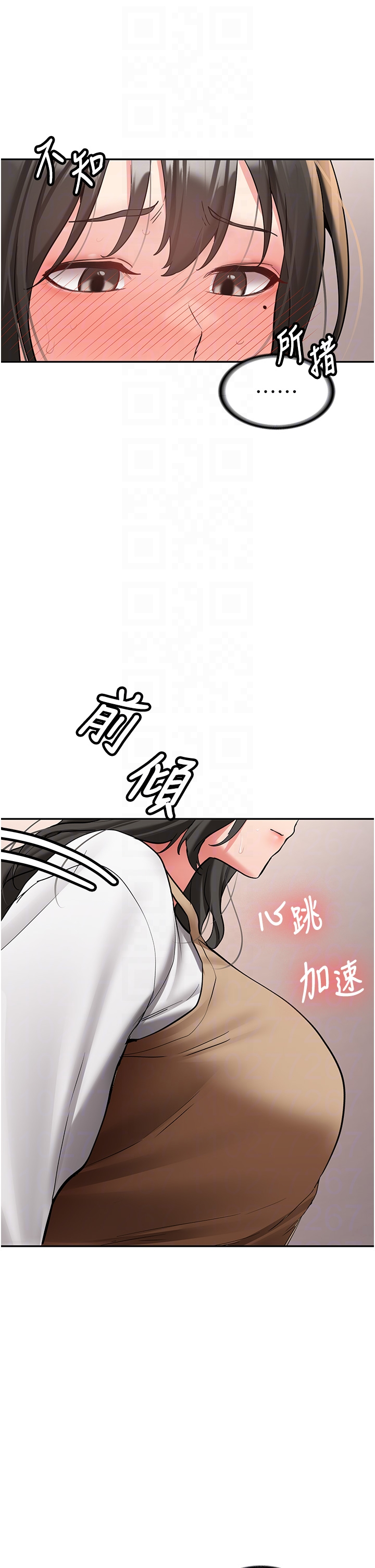 第22话 - 这次是妳先的 第 6 页