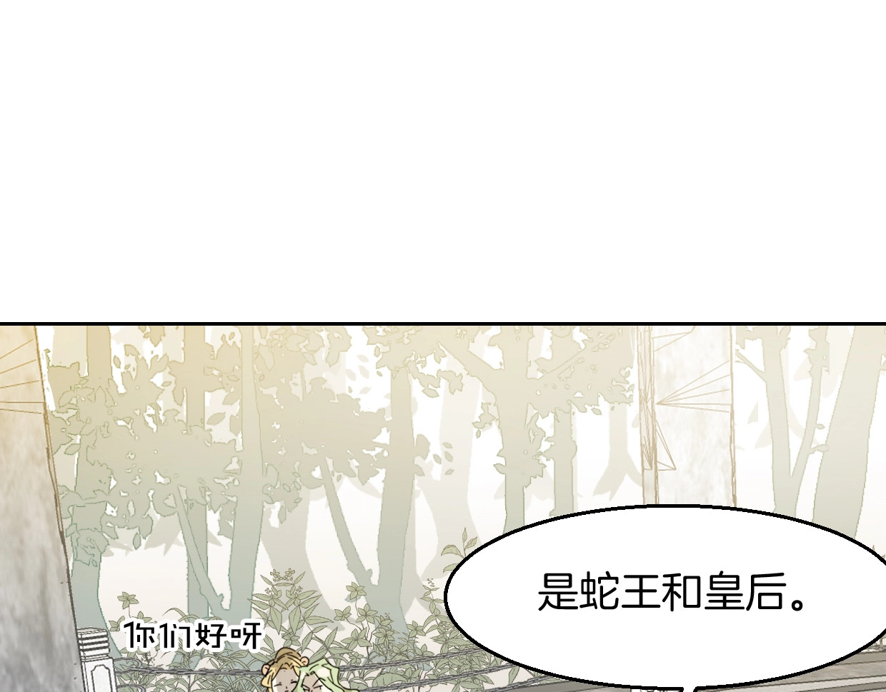 第78话 惨惨反派 第 50 页