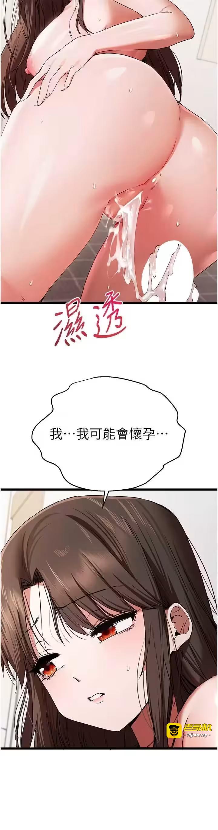 第64话 第 19 页