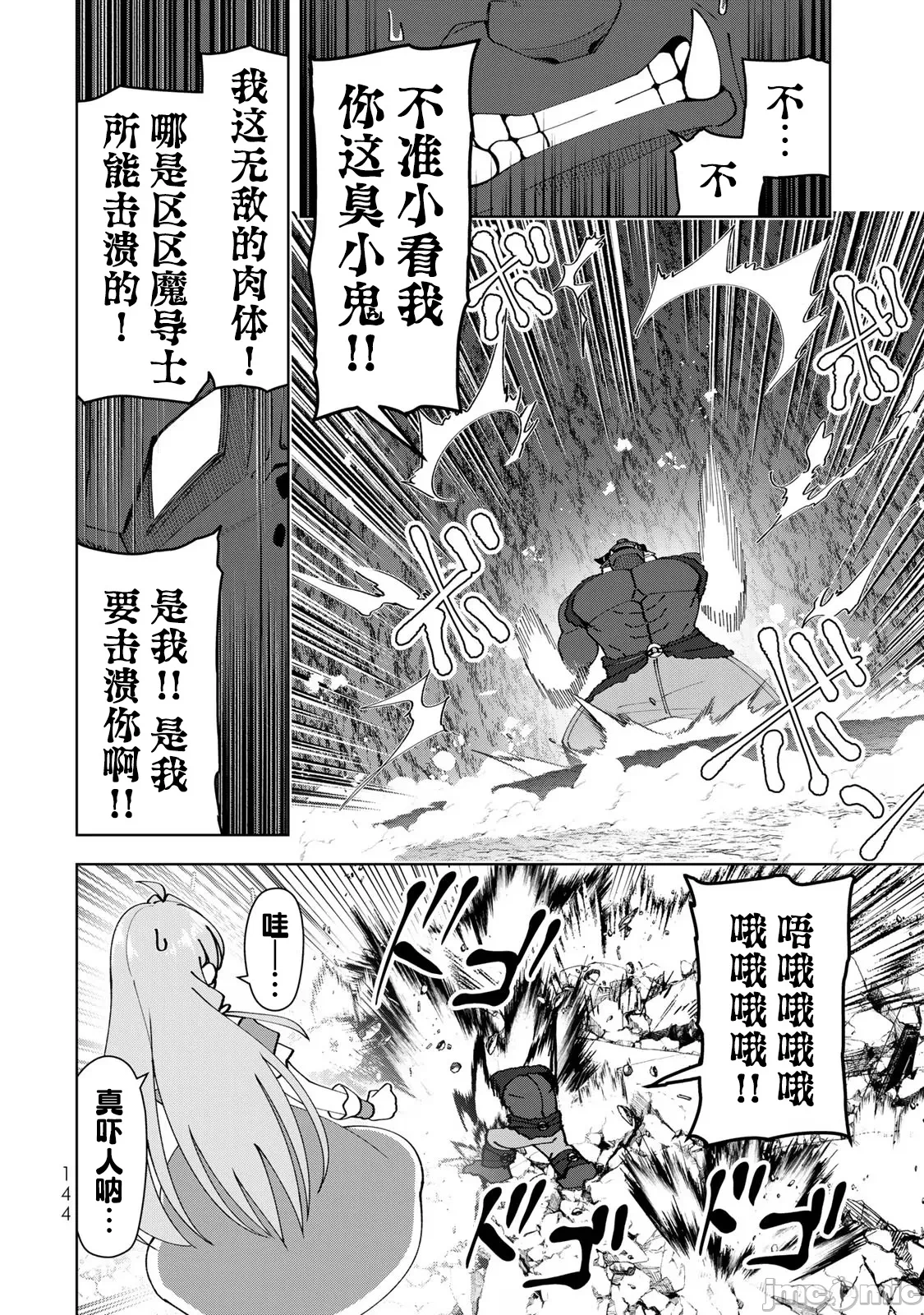 被称为勇者后，无双男建立了家庭 [攸望汉化组] [むすあき/さなだケイスイ/空埜一树] 勇者と唿ばれた后に ―そして无双男は家族を创る― 第10话 - 10