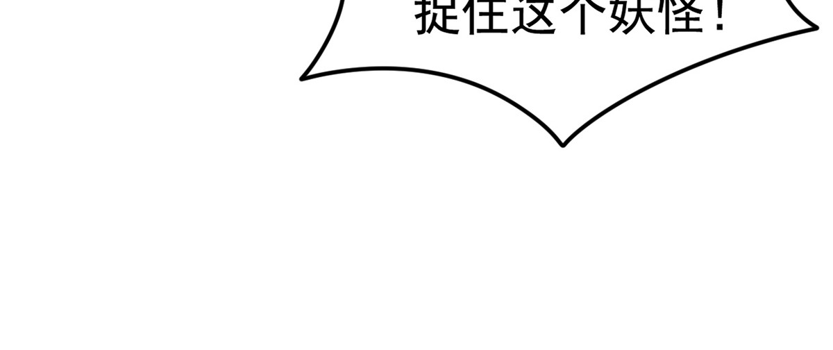 第13话 谁是妖怪？ 第 18 页