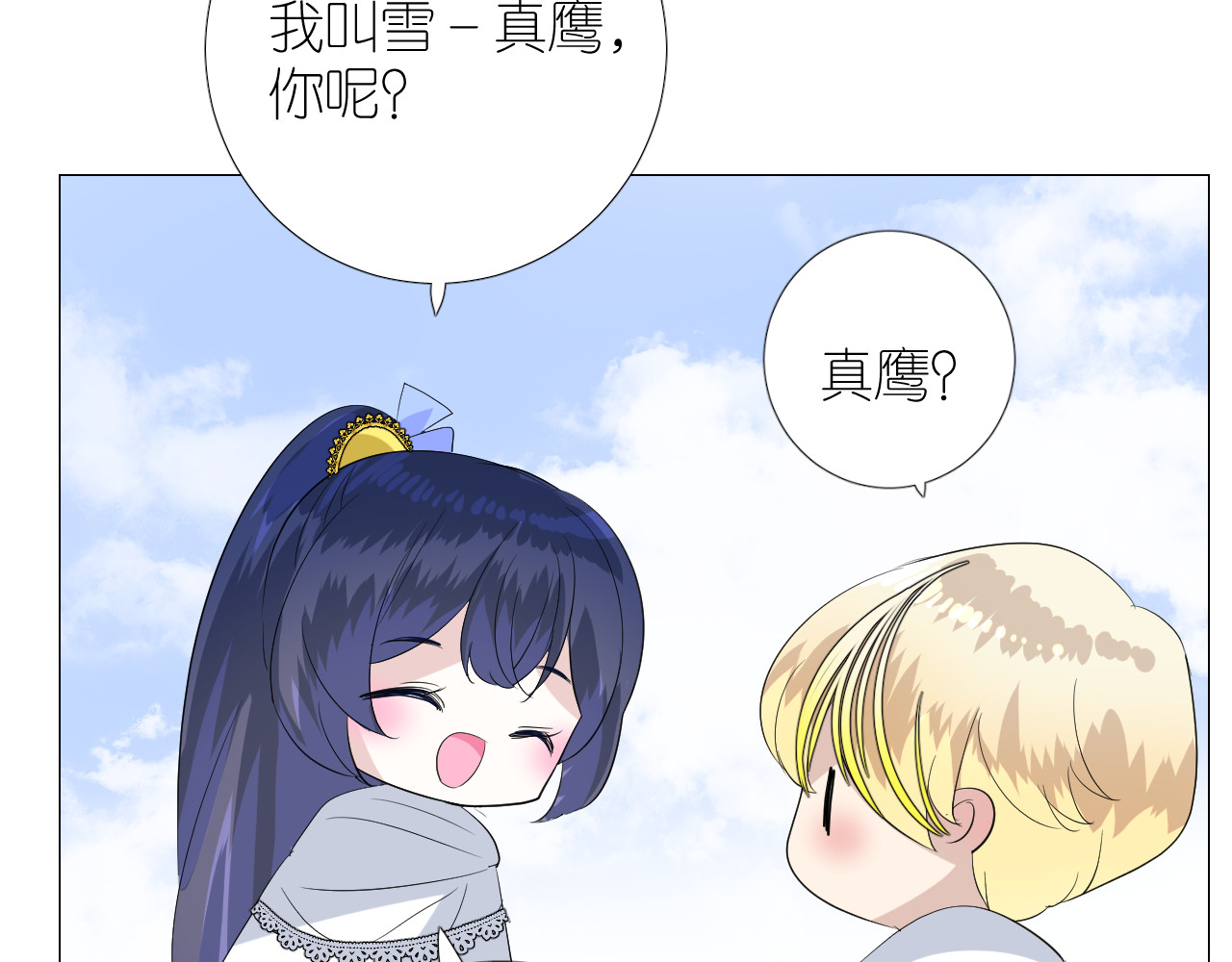 第二季 48 归途 第 110 页