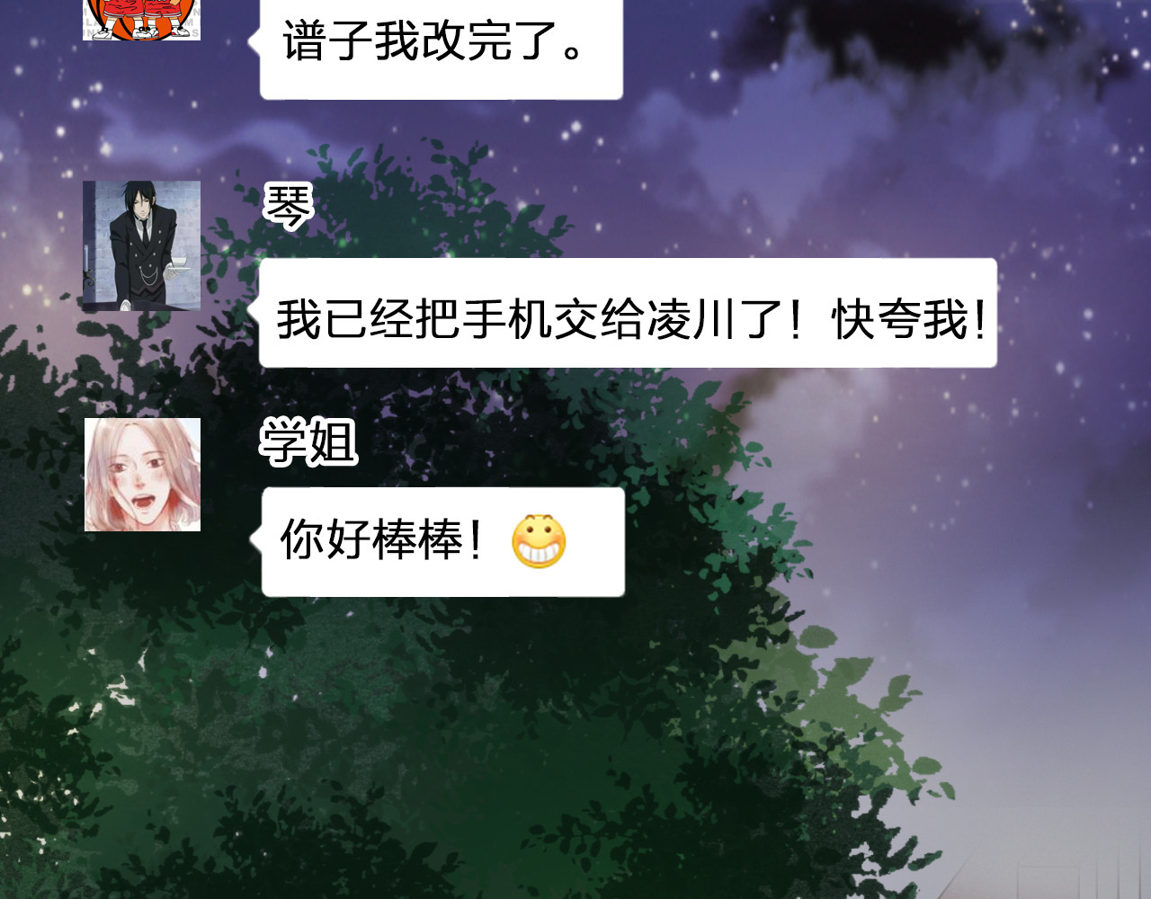 第98话 我好想你...... 第 24 页