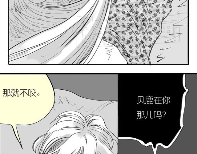 第46话 如果担心她，就去帮她 第 10 页