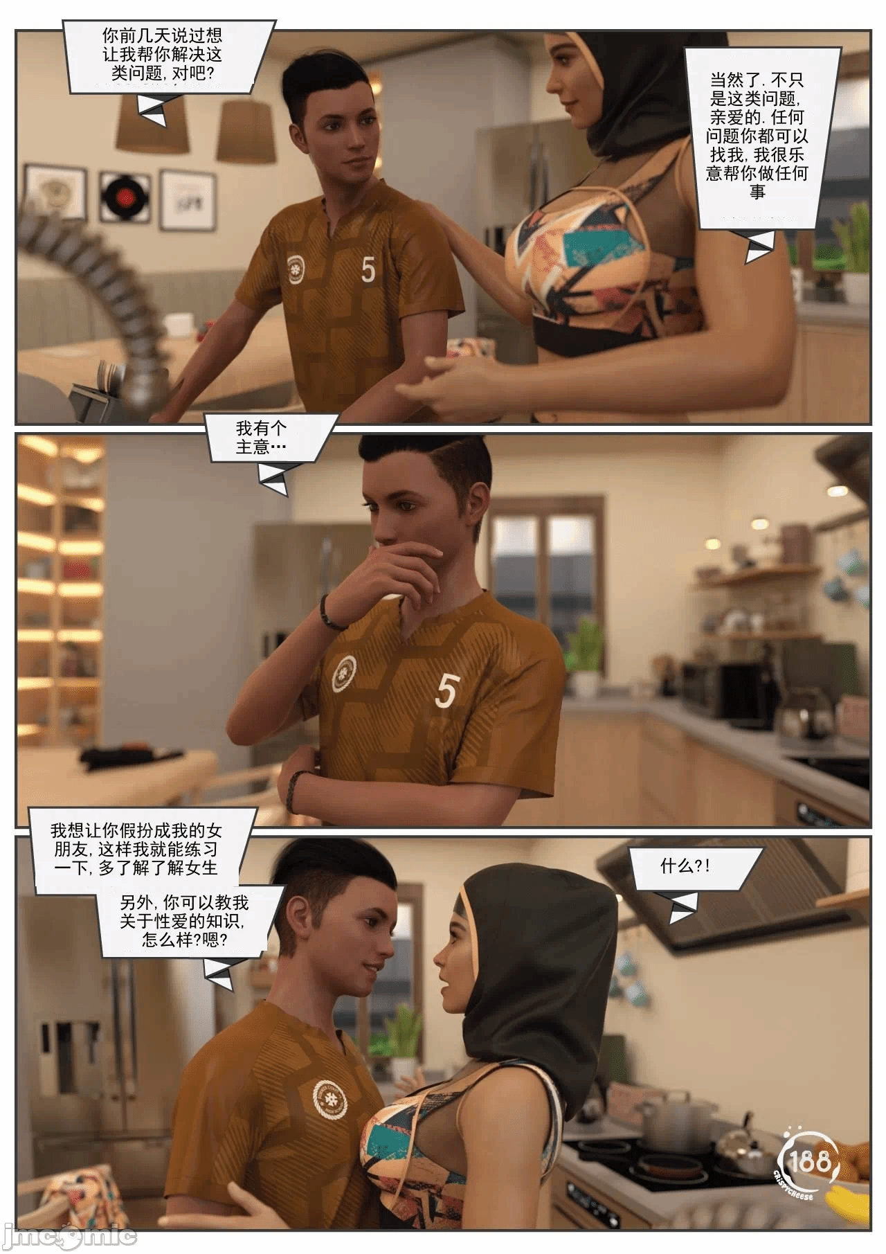 第一话 第 100 页