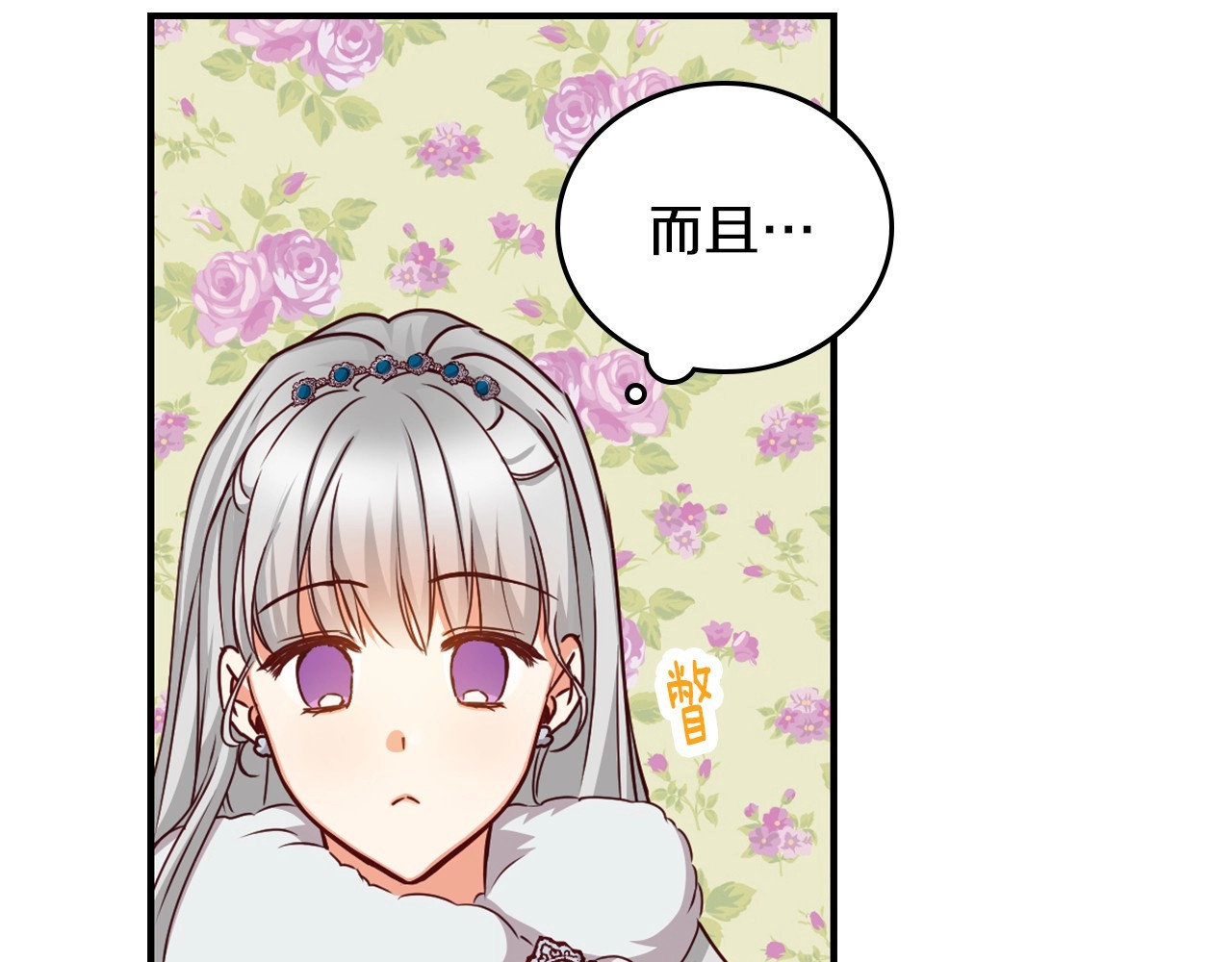 第54话 何时起，都不曾笑 第 96 页