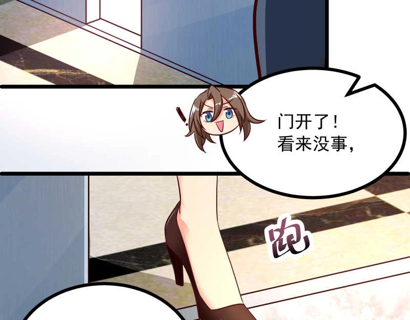 第45话 我眼花了？怎么是他！ 第 64 页
