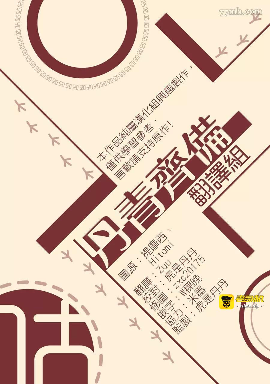 第11话 第 13 页