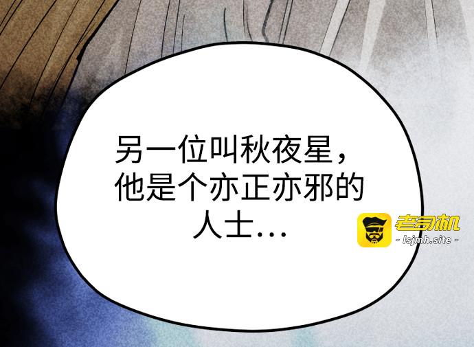 第132话 第 57 页