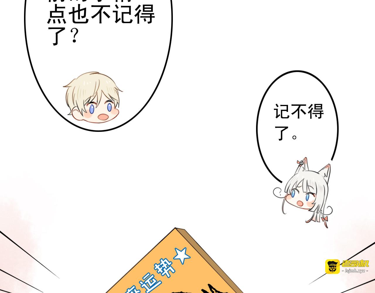 第3话 精奇小屋 第 39 页