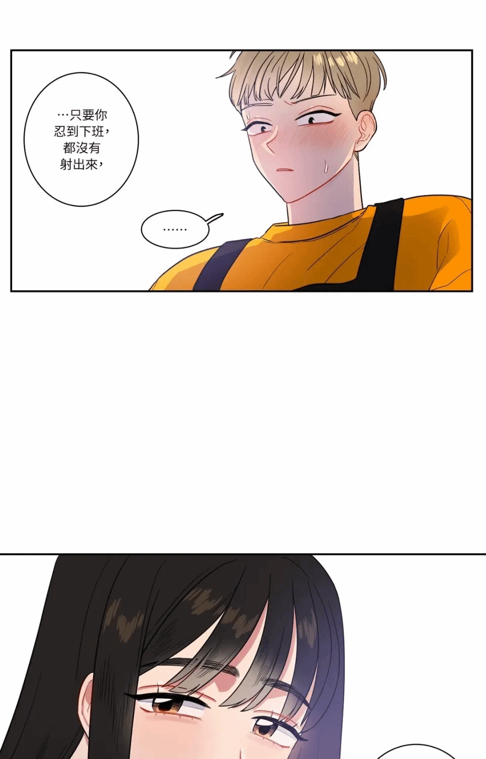 第21话 第 44 页